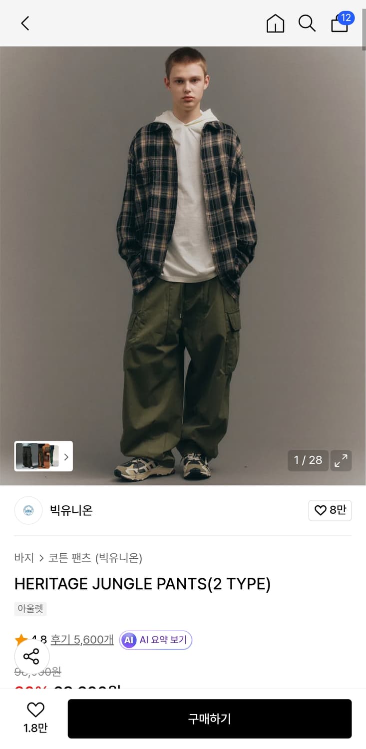 빅유니온 헤리티지 정글 팬츠 팝니다 상품이미지1