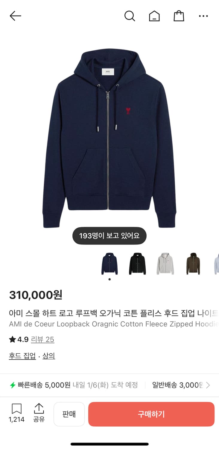 아미 후드집업 S 상품이미지1