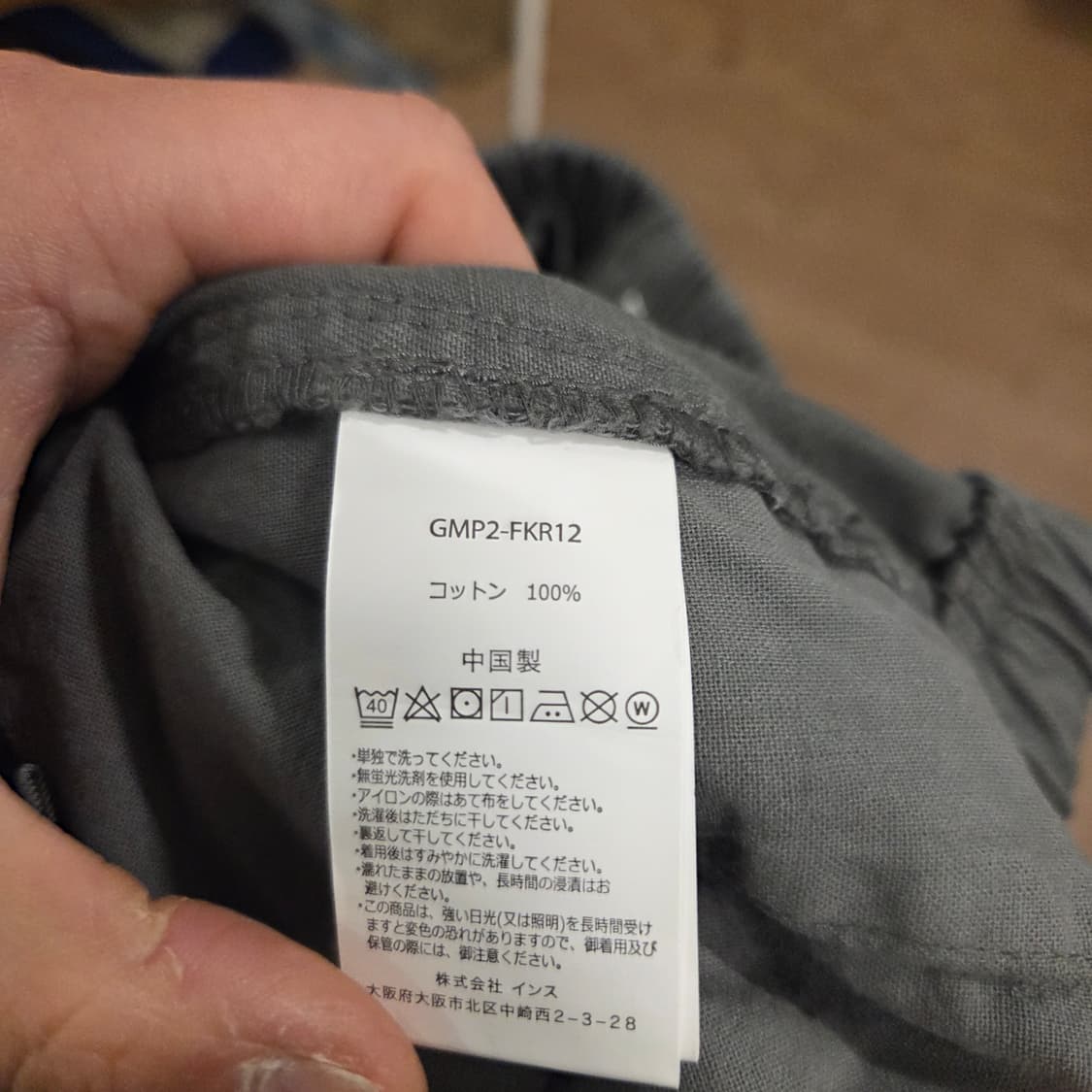 그라미치 팬츠 그레이 L 새상품 상품이미지4