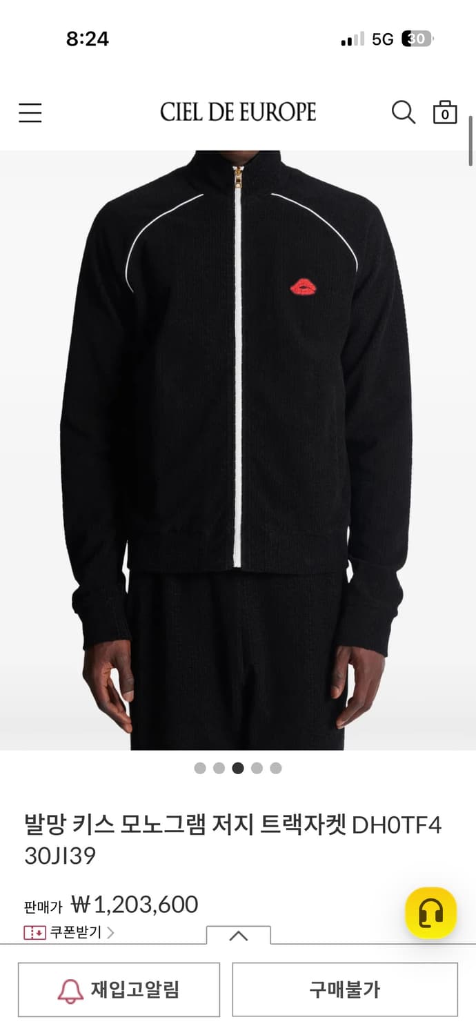 발망 키스 모노그램 저지 트랙자켓 상품이미지1