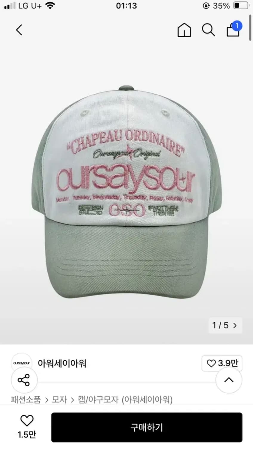 아워세이아워 볼캡 상품이미지3