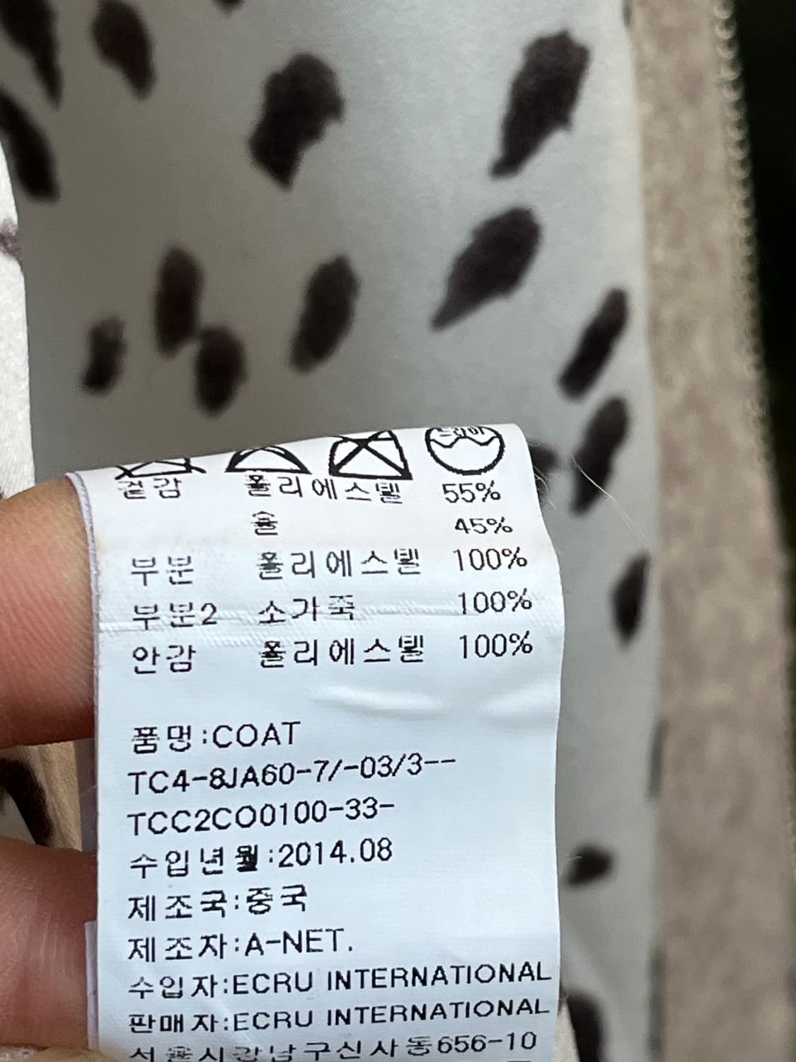 Tsumori Chisato 울혼방 코트 3 상품이미지7