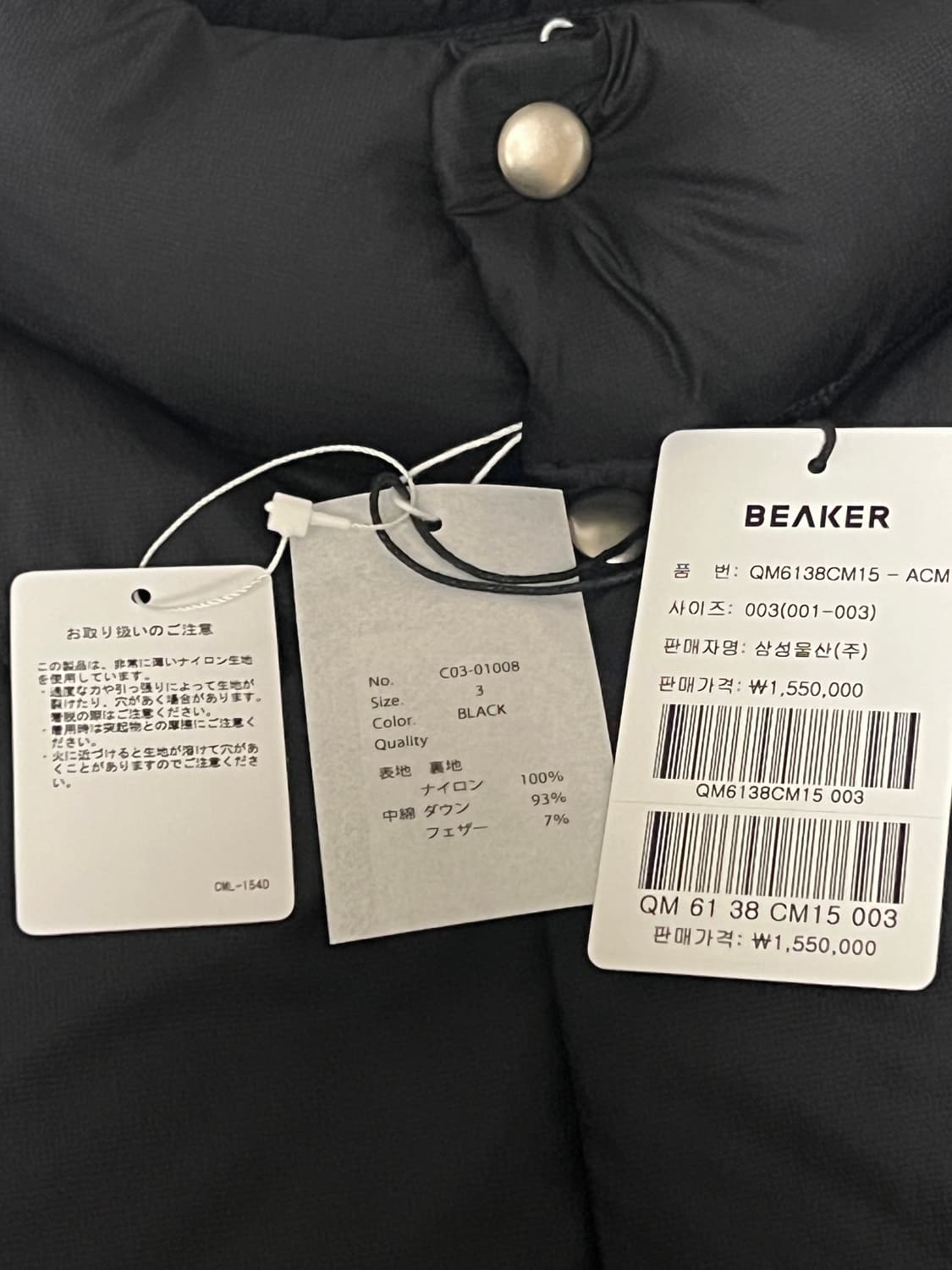 Comoli down jacket 25aw (3) 코모리 다운 패딩 상품이미지2