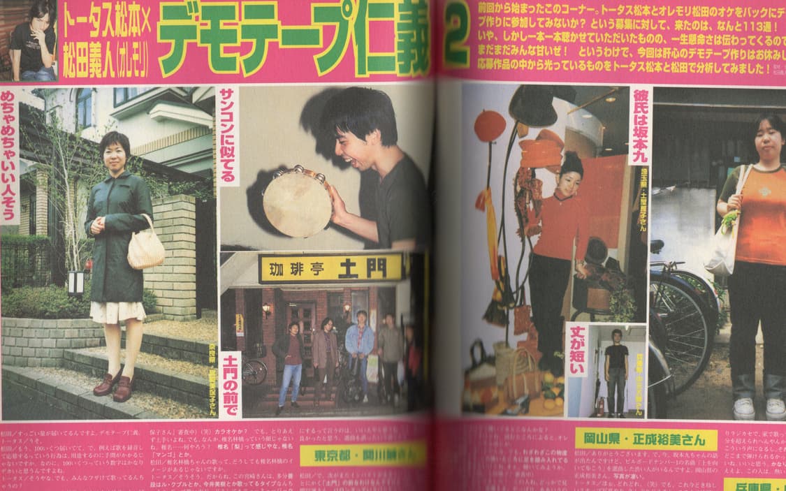 新 オレモリ (신 오레모리) 1호 1999년 8월 15일 발행 희귀잡지 상품이미지6