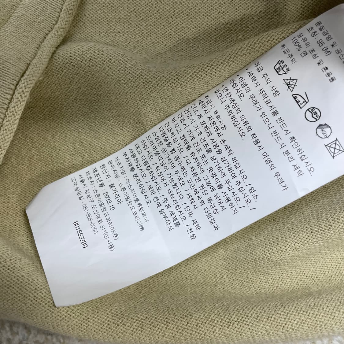 스톤아일랜드 와펜 패치 니트 베이지 상품이미지6