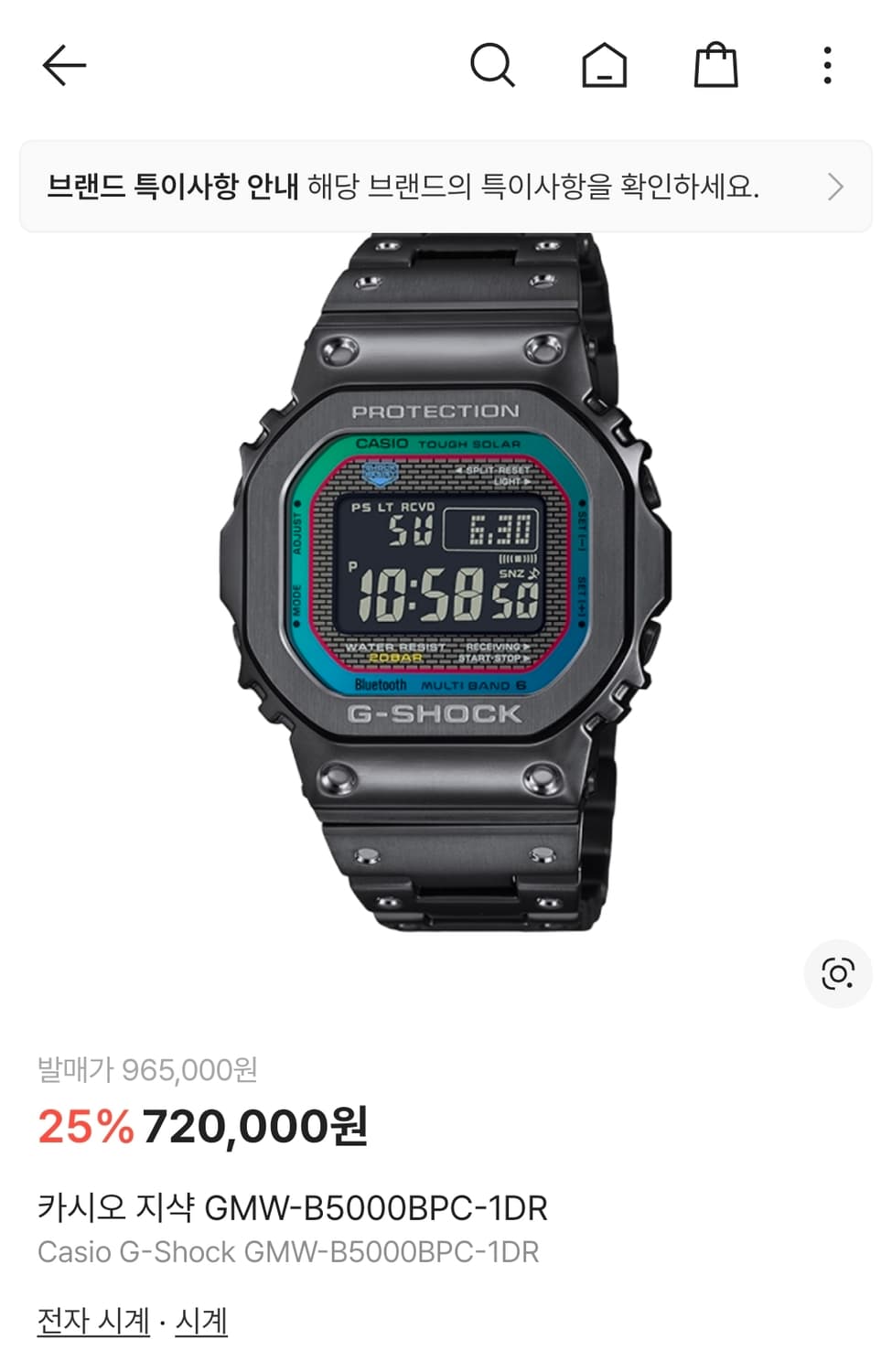 GMW-B5000BPC-1DR  상품이미지1