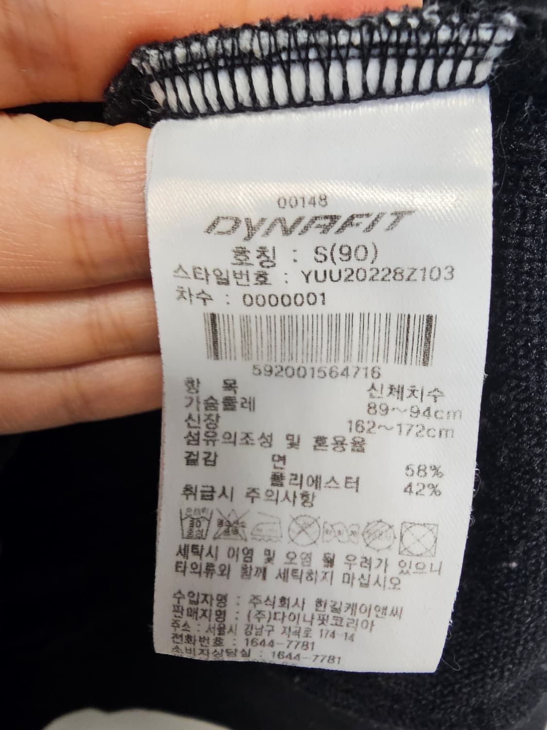 다이나핏 검정색 맨투맨 티셔츠 90 상품이미지4