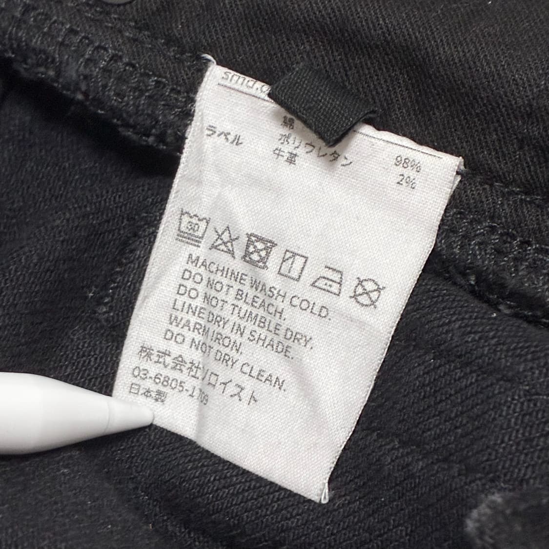 The Soloist MineDenim Star Skinny Pants 상품이미지7