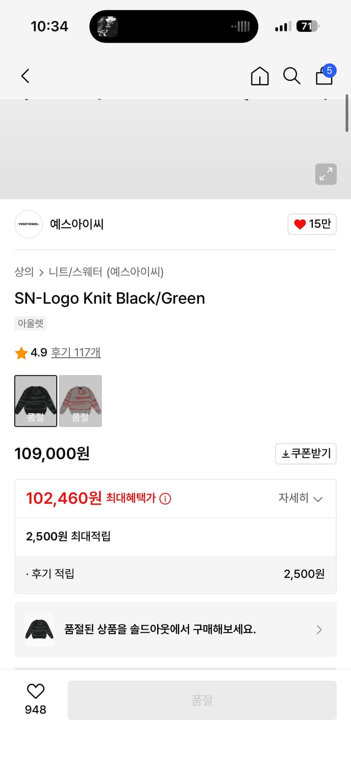 예스아이씨 니트 L 상품이미지3