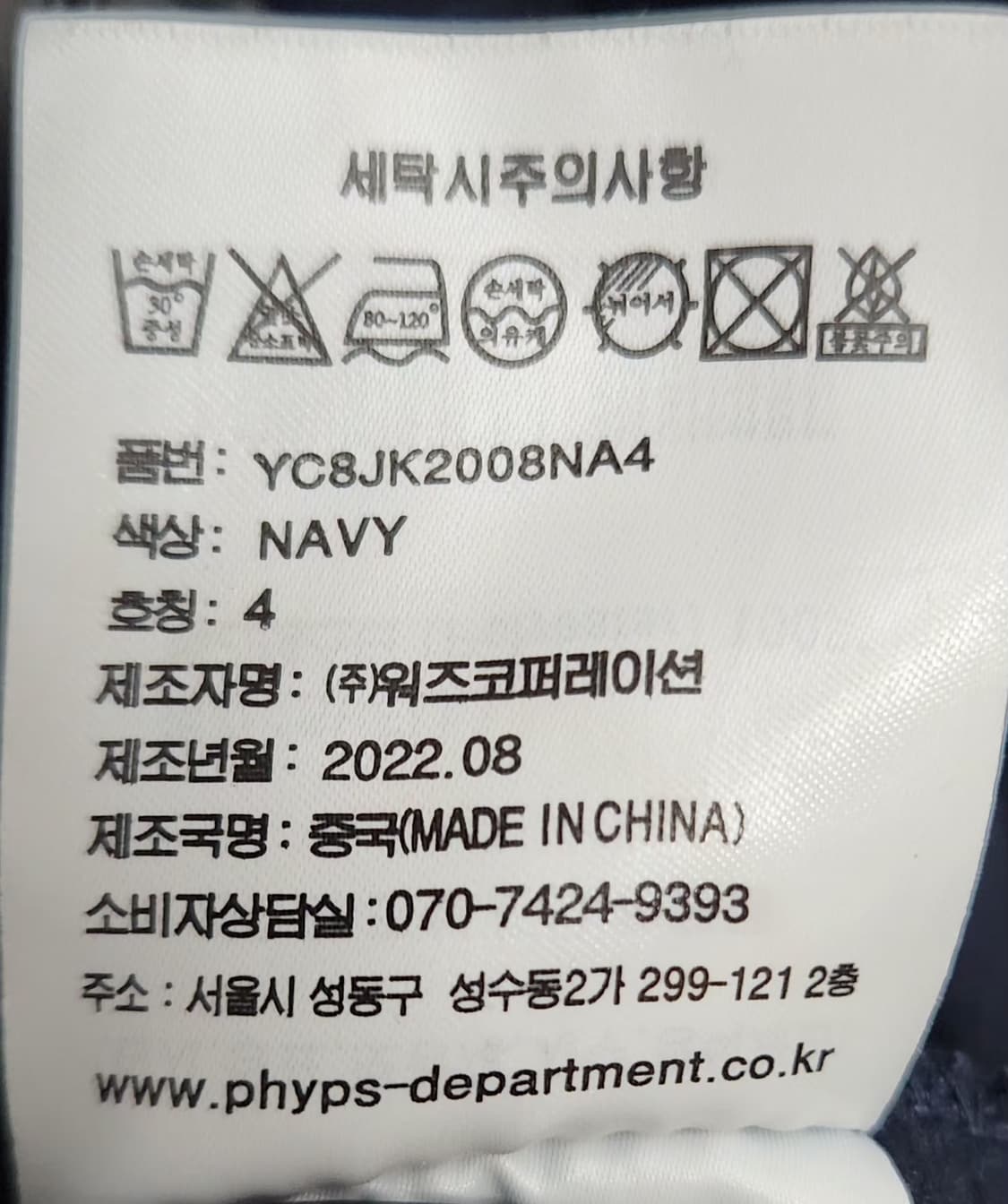 Yale 예일 105 봄버자켓 후리스 블루종 집업 상품이미지6