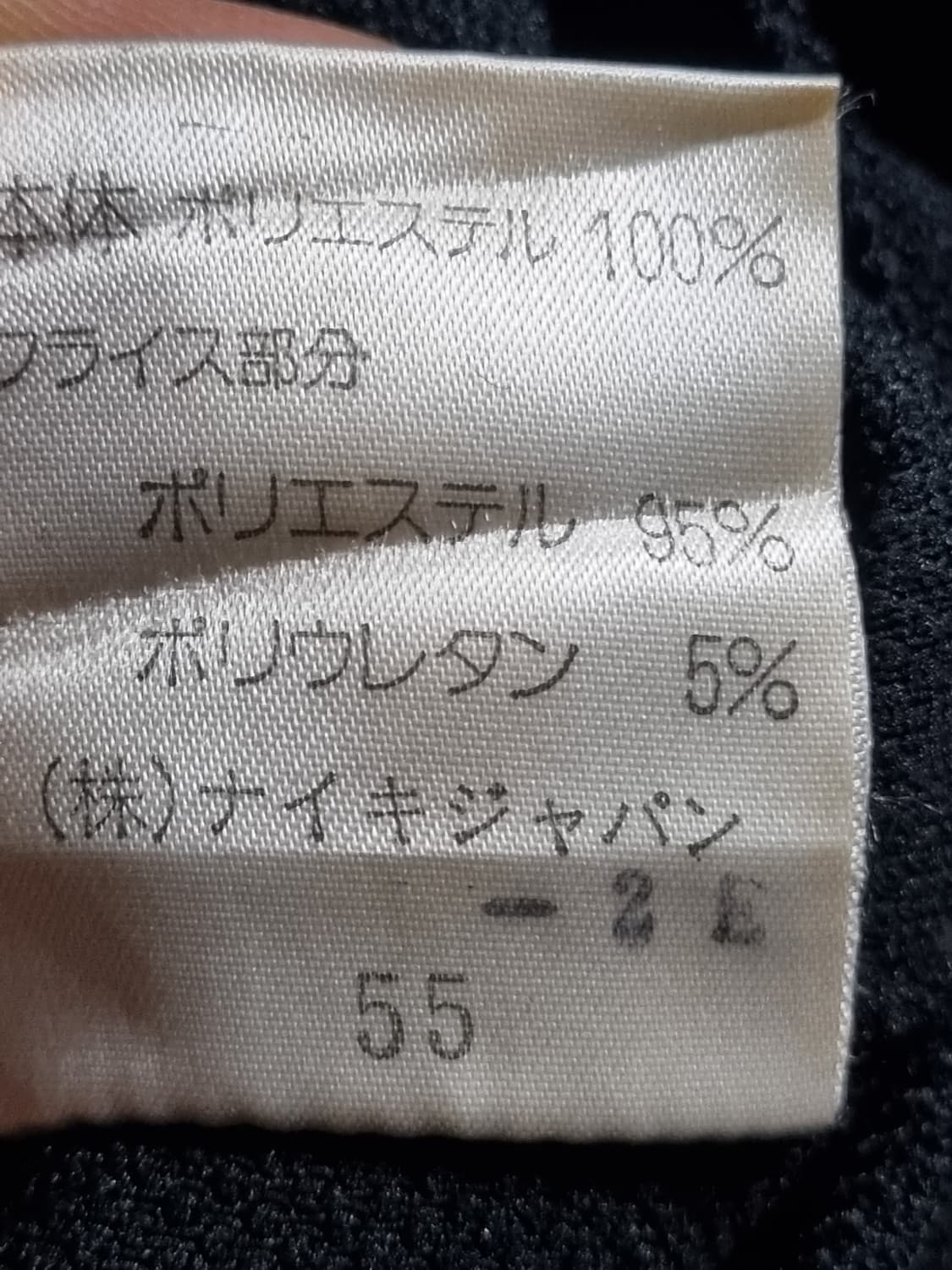 나이키 일본판 져지  상품이미지4