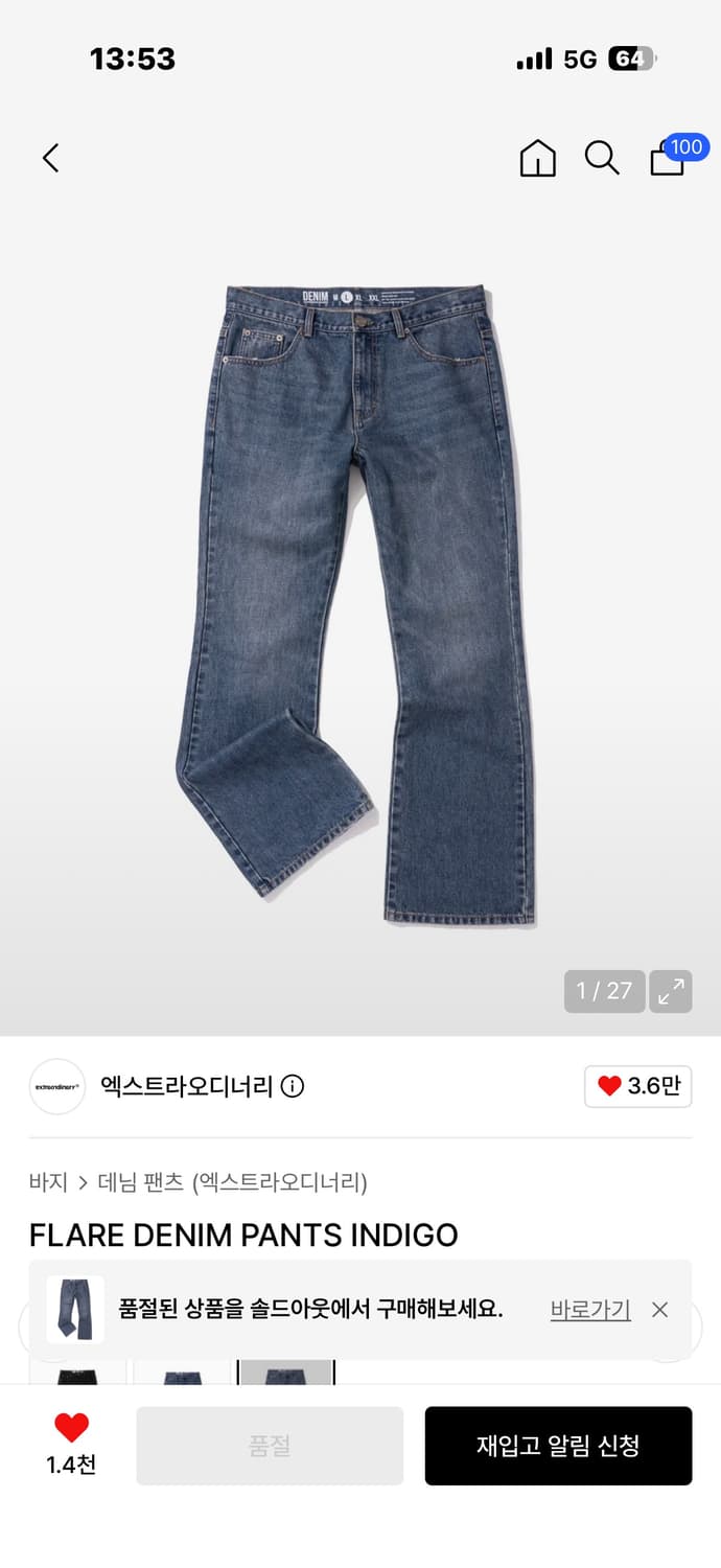 엑스트라오디너리 데님 xxl 새상품 상품이미지1