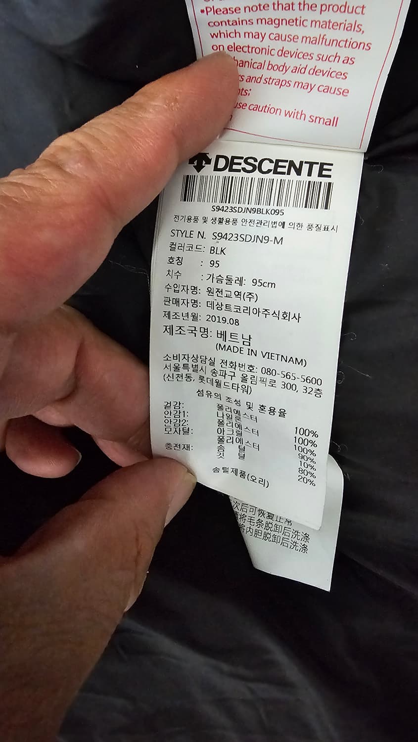 데상트 롱패딩 95-100호 상품이미지6