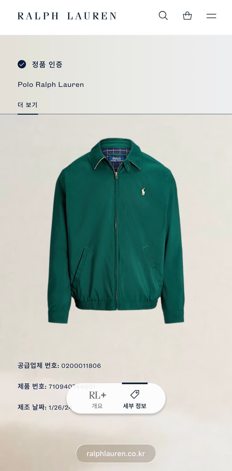 폴로 랄프로렌 바이스윙 윈드브레이커 자켓 그린(S) 상품이미지10