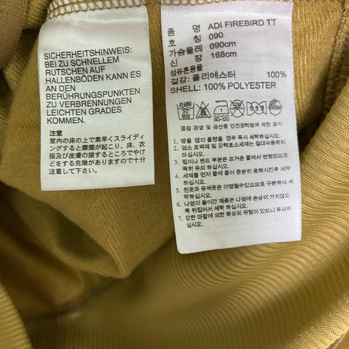 아디다스 카모 파이어버드 트랙탑 져지 90 상품이미지7