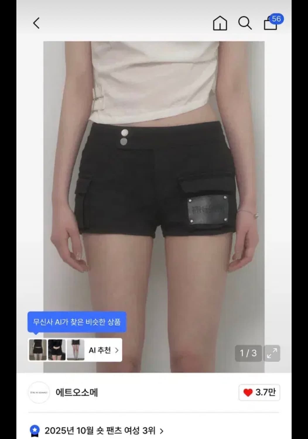 에트오소메 Leather Patch Cargo Short Pants 상품이미지1