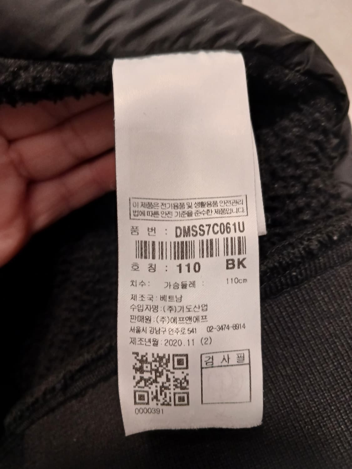 디스커버리 정품 남성 경량 점퍼 110 사이즈 상품이미지5