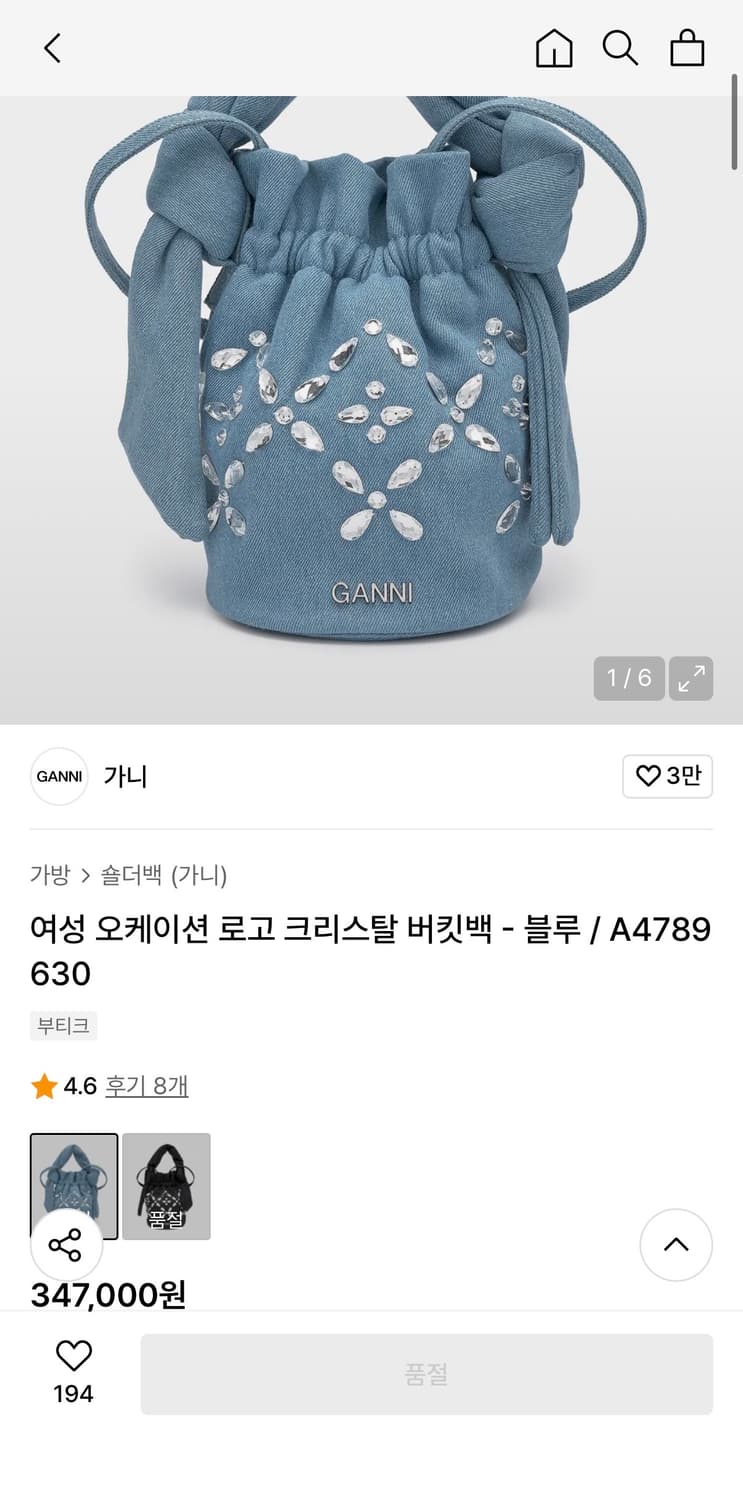 GANNI 가니 오케이션 로고 크리스탈 버킷백 상품이미지1