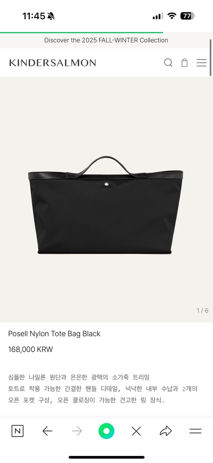 킨더살몬 포셀 나일론 토트백  상품이미지1