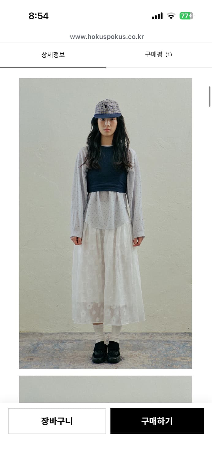 호쿠스포코스 가든베일 볼륨스커트 M 상품이미지4