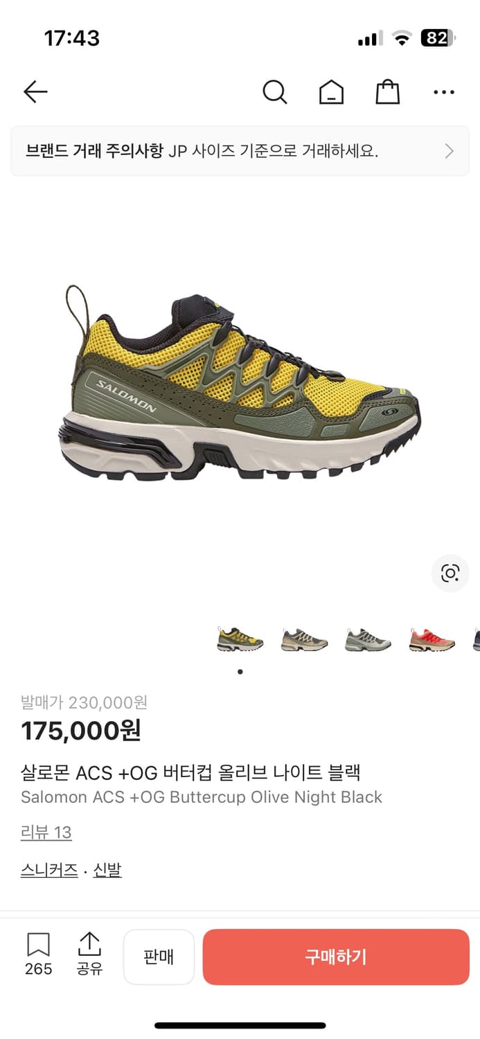 (280) 살로몬 ACS +OG 버터컵 올리브 나이트 블랙 상품이미지8