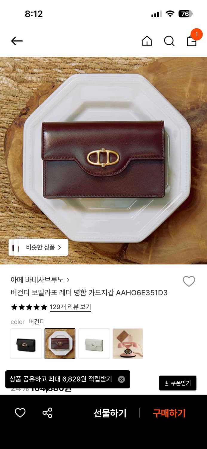 아떼 바네사브루노 버건디 카드지갑  상품이미지3