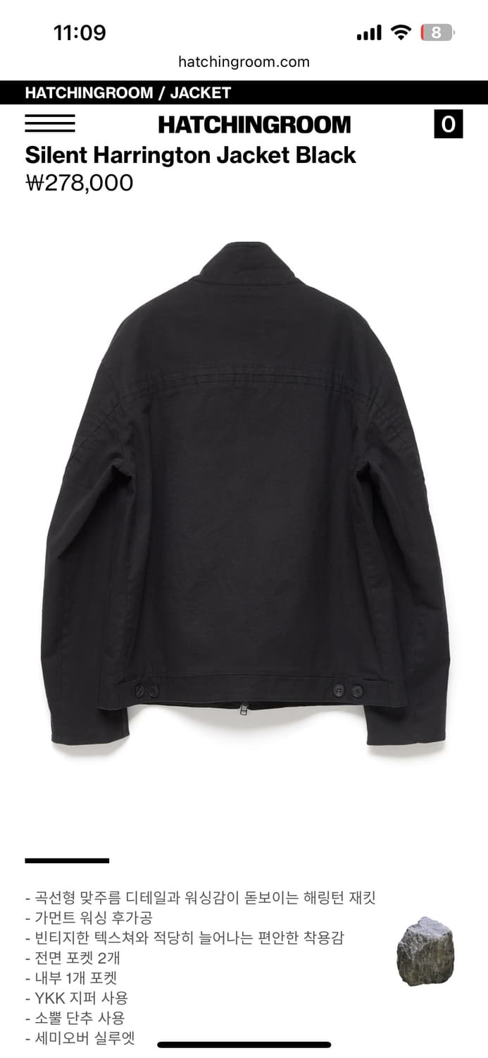해칭룸 Silent Harrington Jacket Black 4사이즈 상품이미지2
