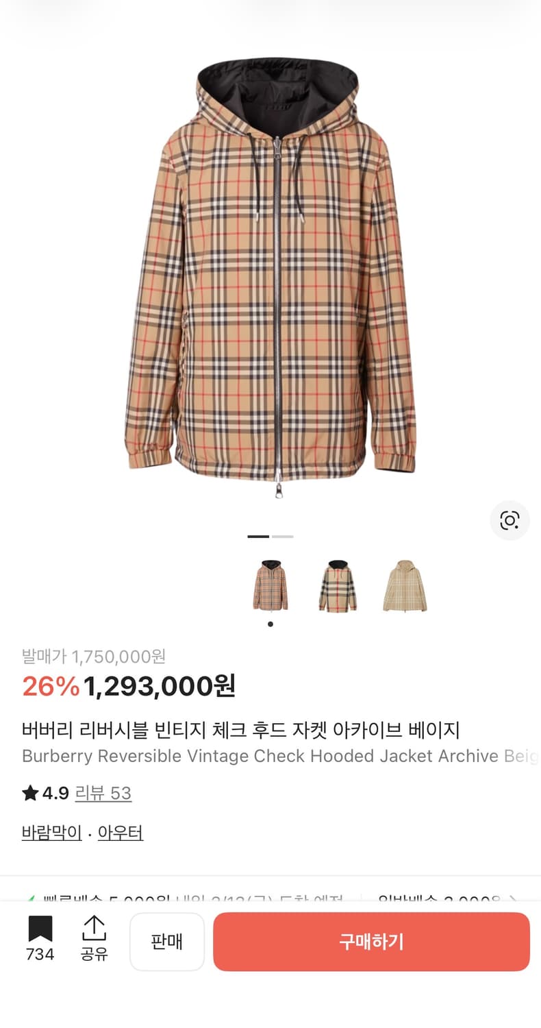 버버리 리버시블 바람막이 L 상품이미지8