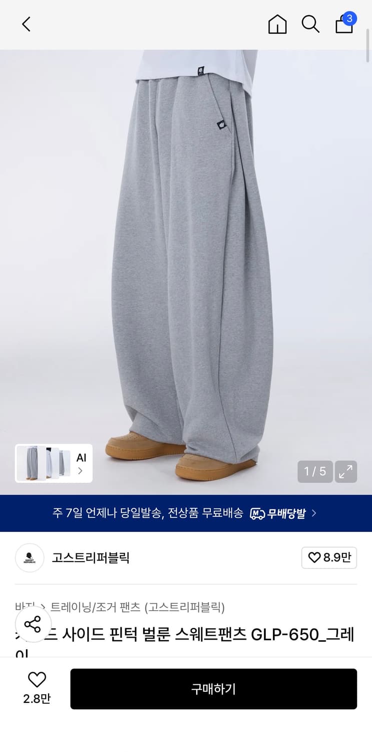 고스트리퍼블릭 스웻팬츠 M 새상품 상품이미지1