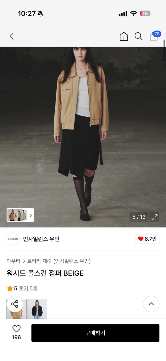 인사일런스 우먼 워시드 몰스킨 점퍼 BEIGE M 상품이미지1
