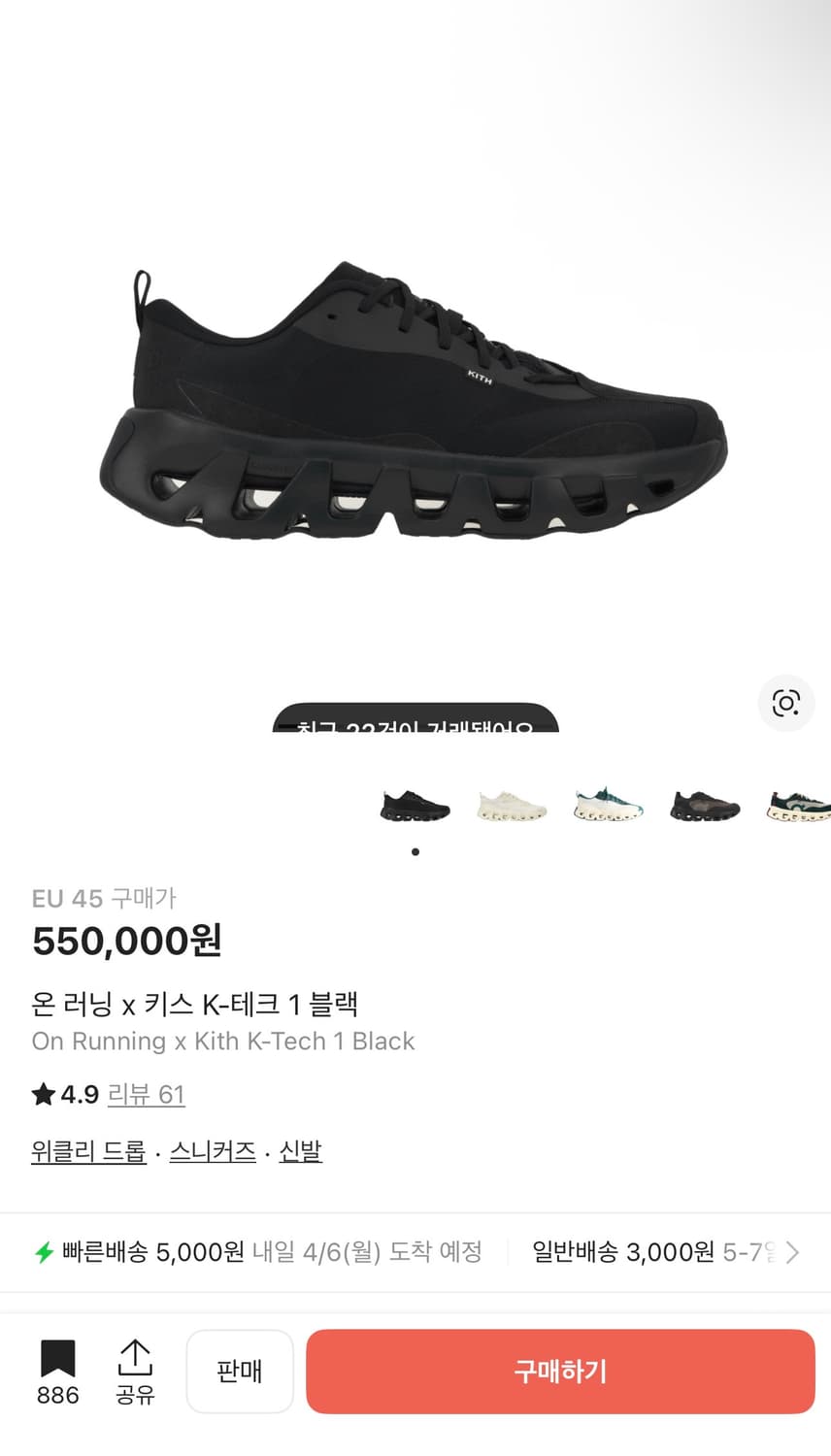 온러닝 키스 테크 1 290 45사이즈 상품이미지1