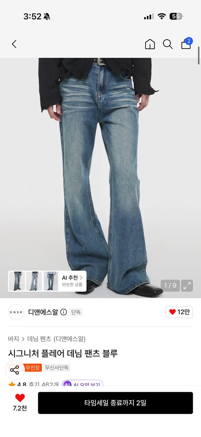 디앤에스알 (DNSR)플레어 데님 팬츠 블루 상품이미지1