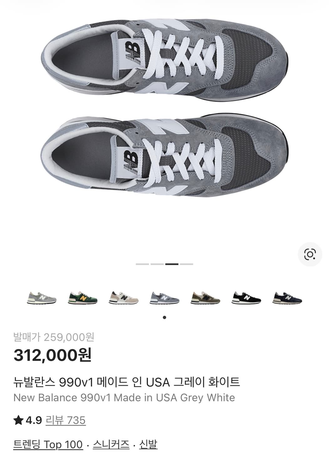 뉴발란스 990v1 메이드인 usa 290 현재 품귀 상품이미지5