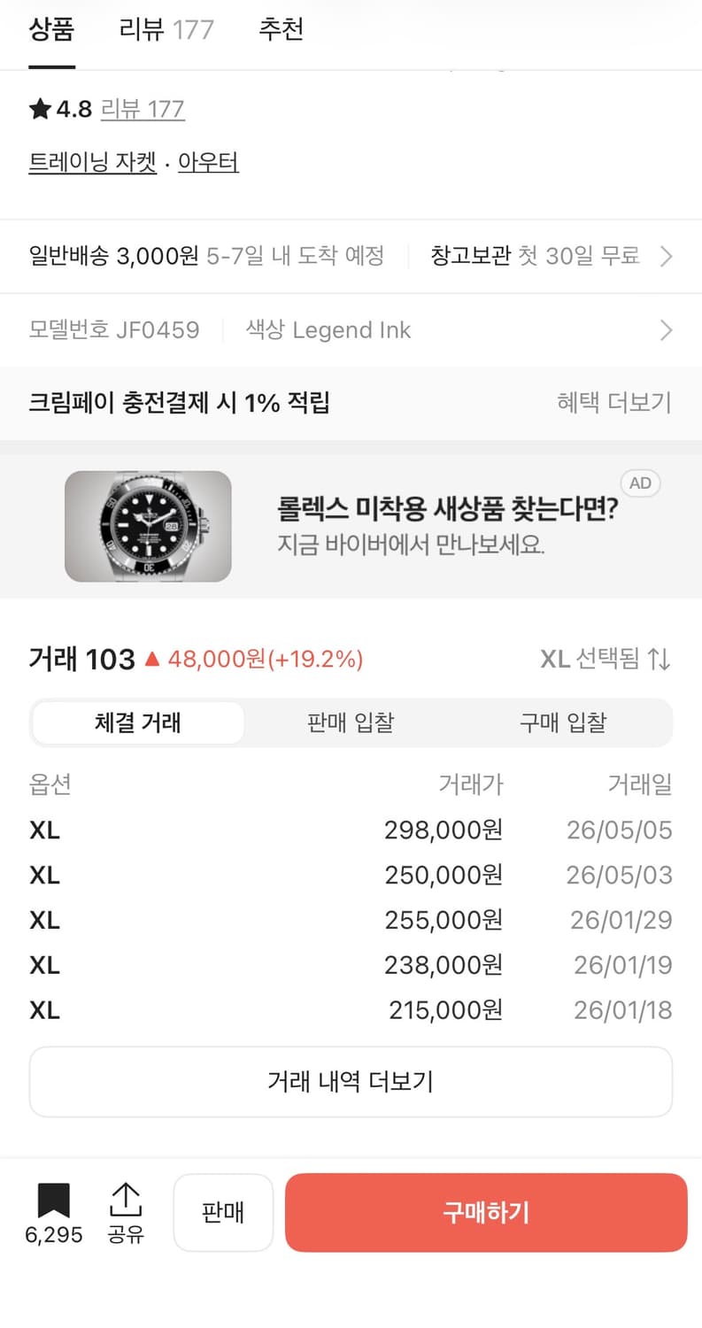 아디다스 유벤투스 테라스 아이콘 트랙탑 레전드 잉크 상품이미지2