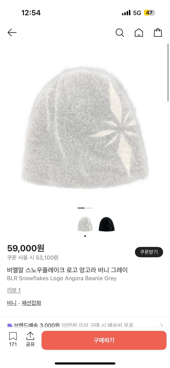 비엘알 스노우플레이크 로고 앙고라 비니 그레이 상품이미지1