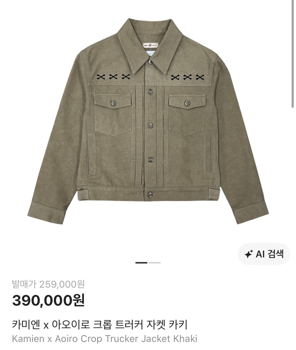 [1] 아오이로 X 카미엔 크롭 트러커  상품이미지1