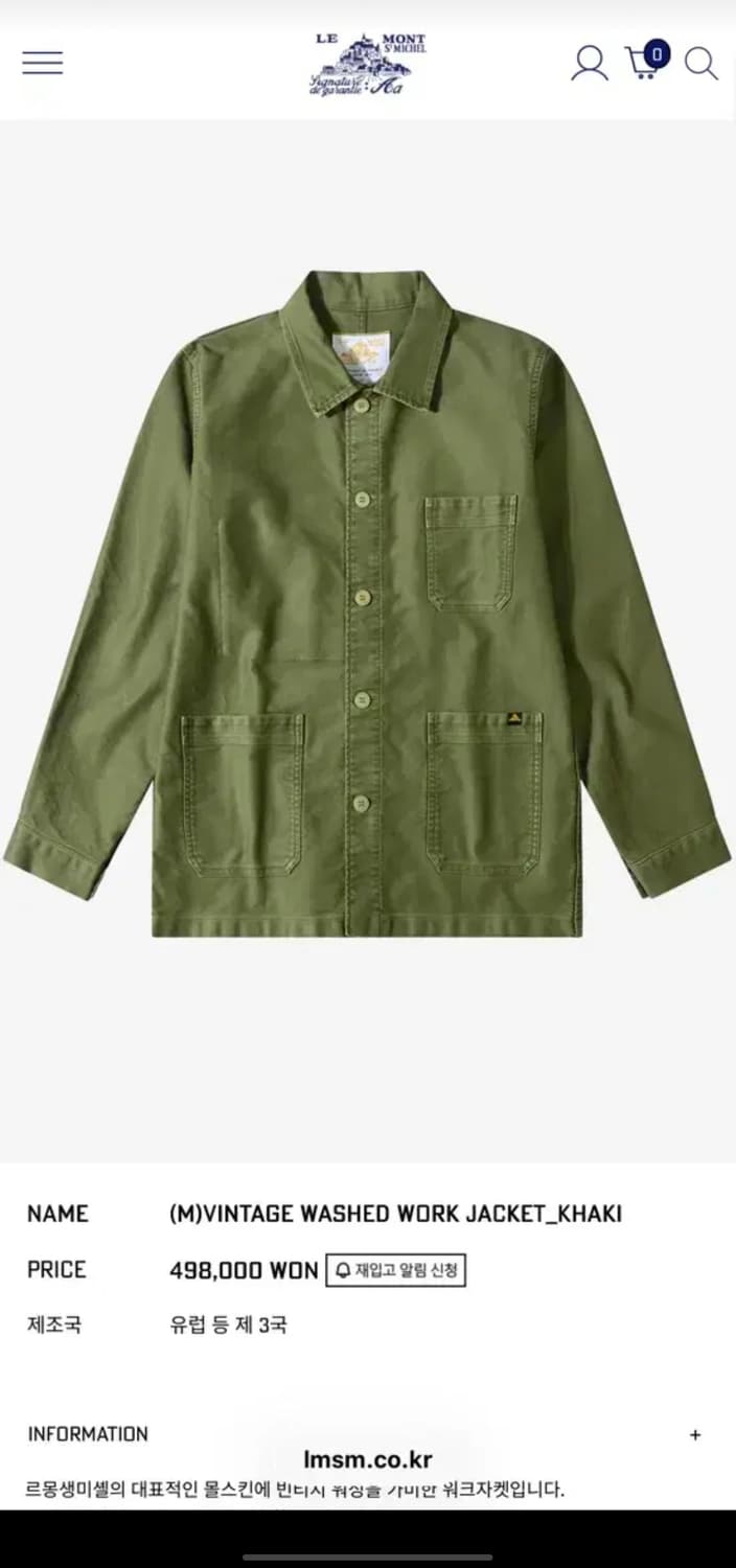 [50] 르몽생미셸 워크 자켓 빈티지카키 상품이미지1