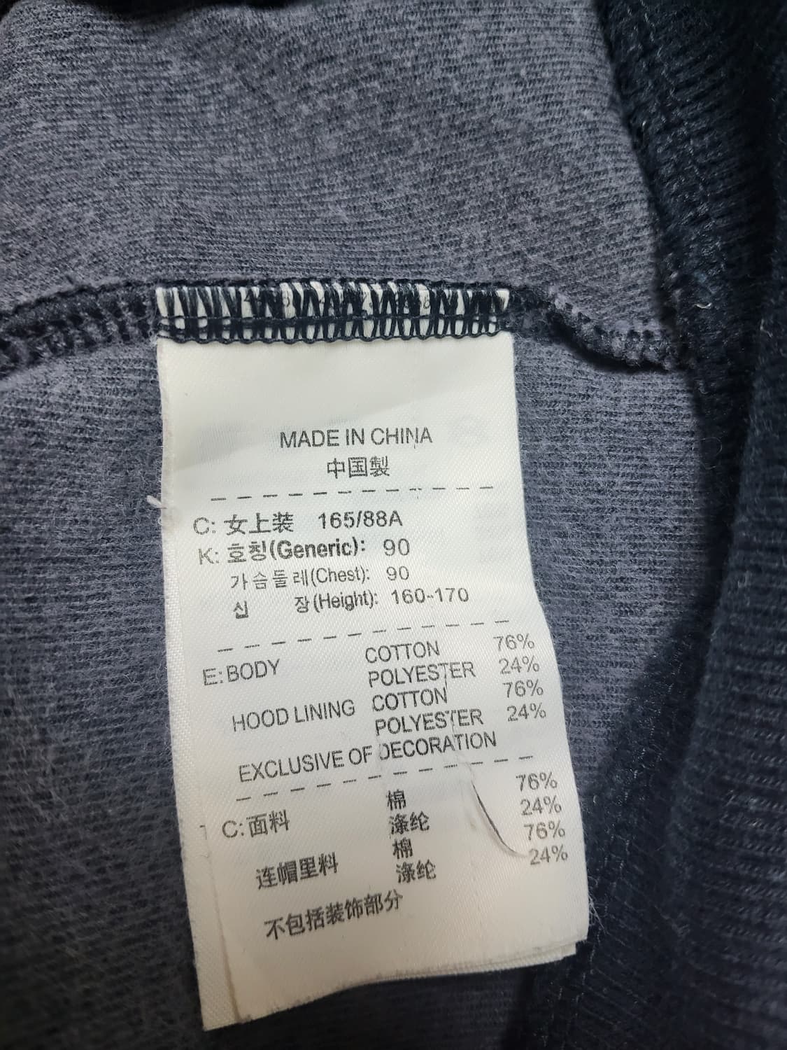 NIKE 나이키 빈티지 벨벳 트레이닝 자켓 상품이미지6
