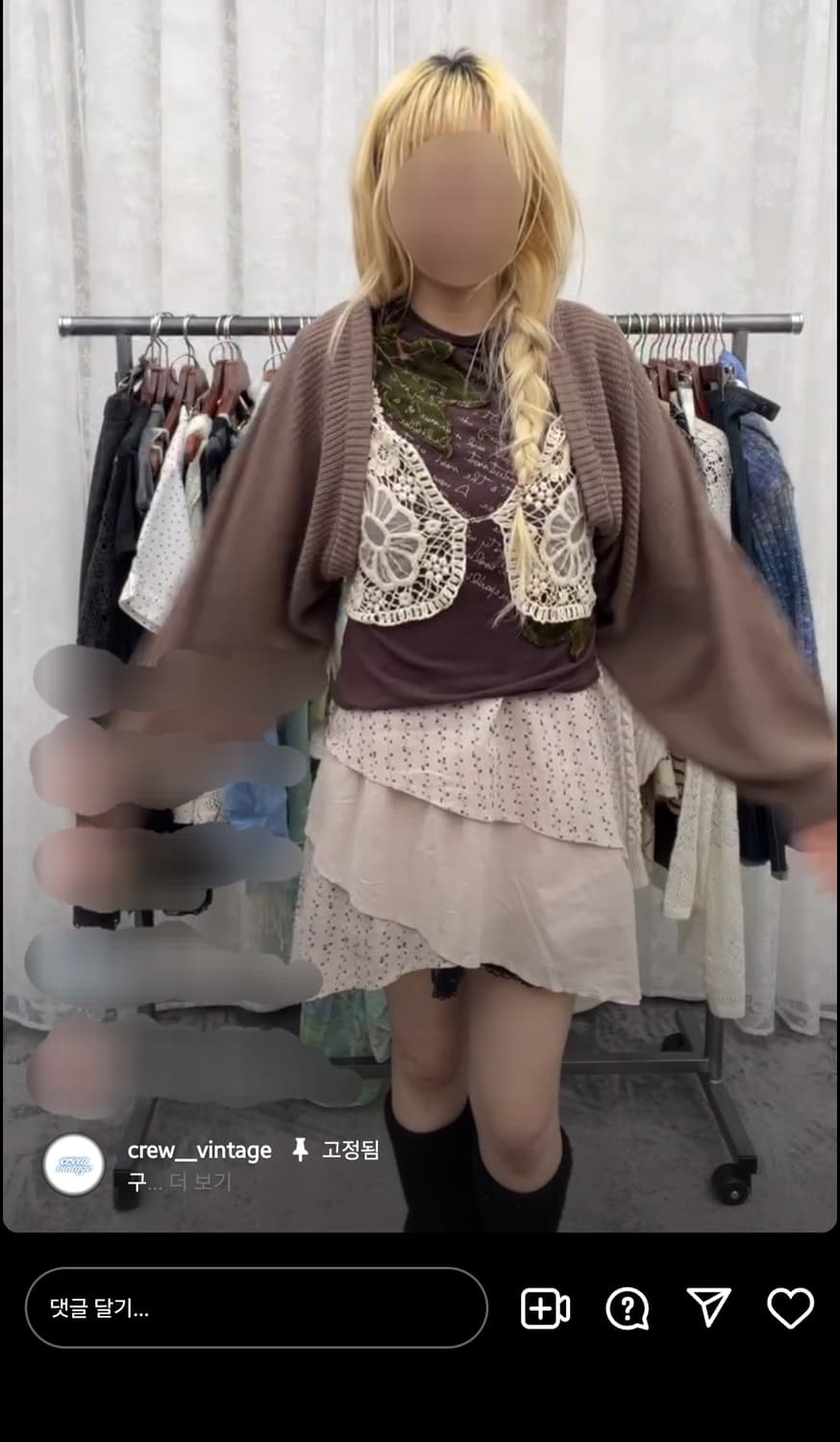 크루빈티지 코디셋 상품이미지5