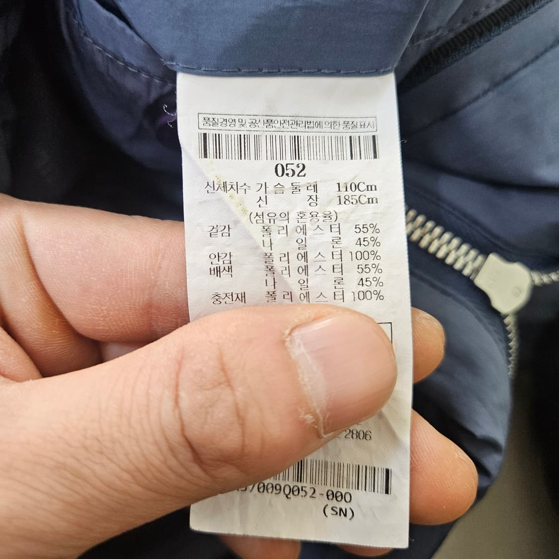 52 빨질레리 남성 퀄팅 자켓 0324Y 상품이미지4