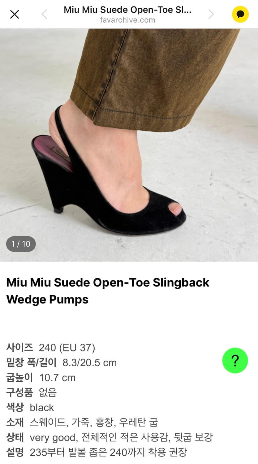 미우미우 스웨이드 오픈토 웨지 슬링백 상품이미지3