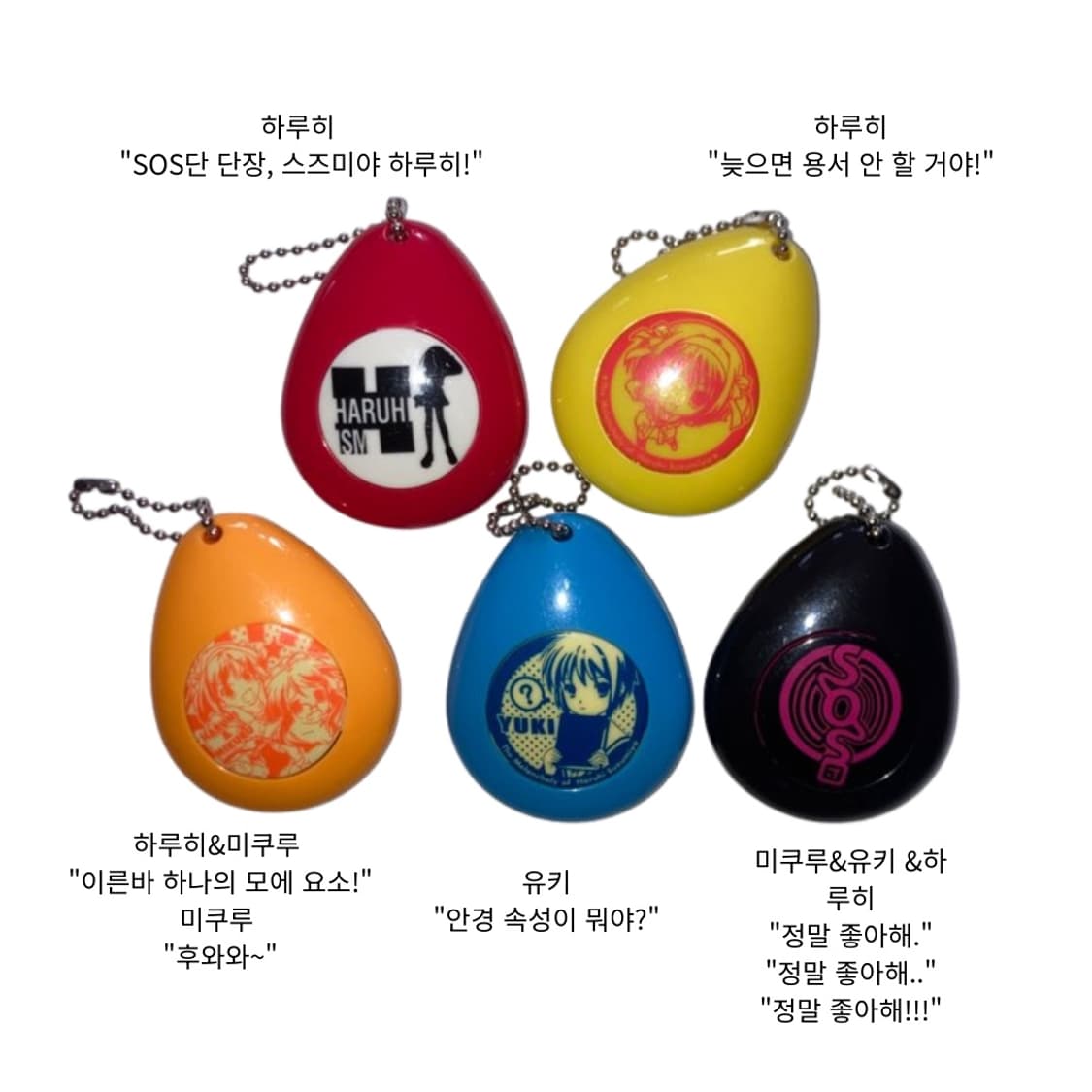 스즈미야 하루히의 우울 보이스에그 [1] 상품이미지1