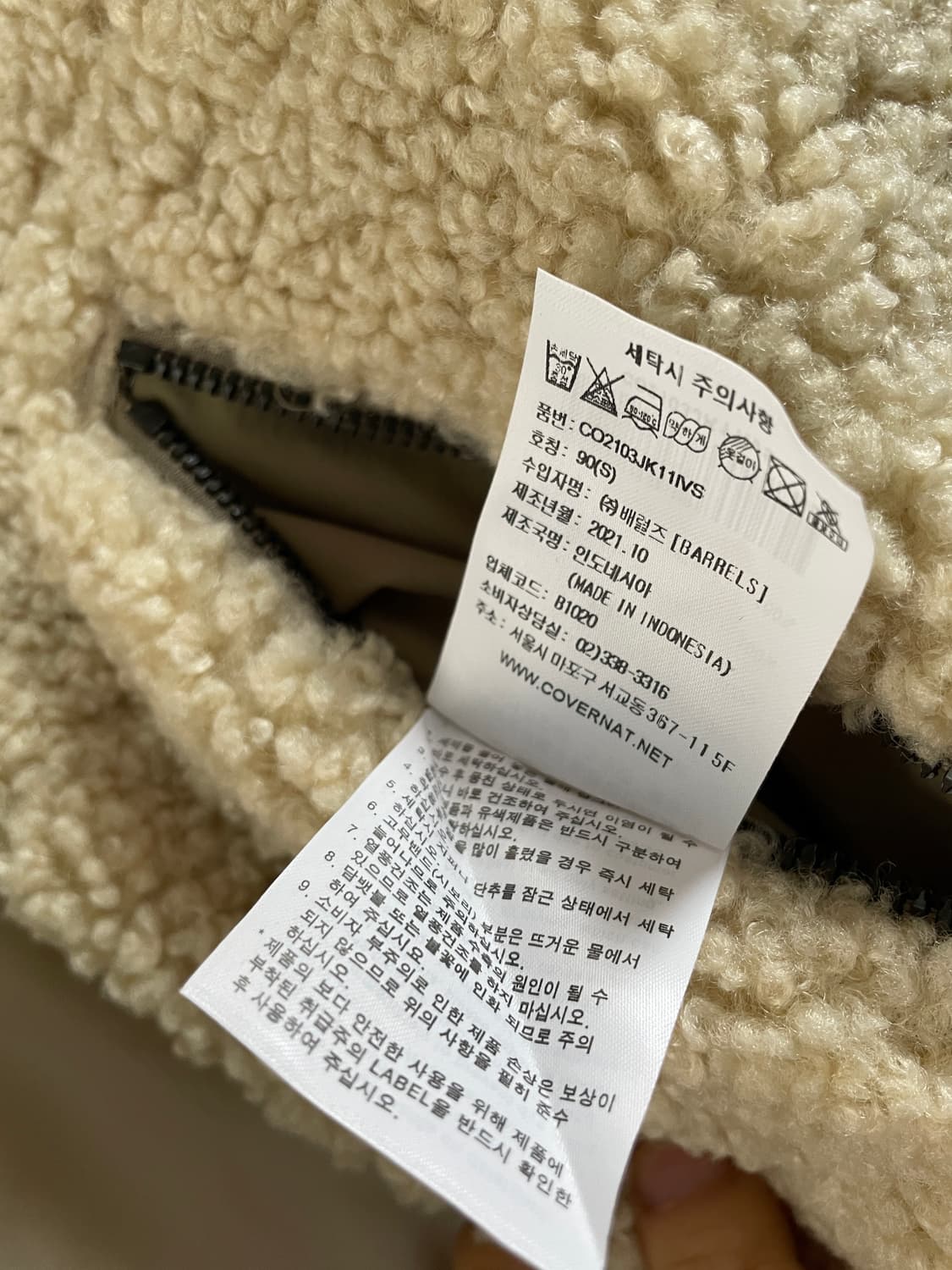 커버낫 예티 플리스 집업 자켓 남여공용 S 상품이미지6