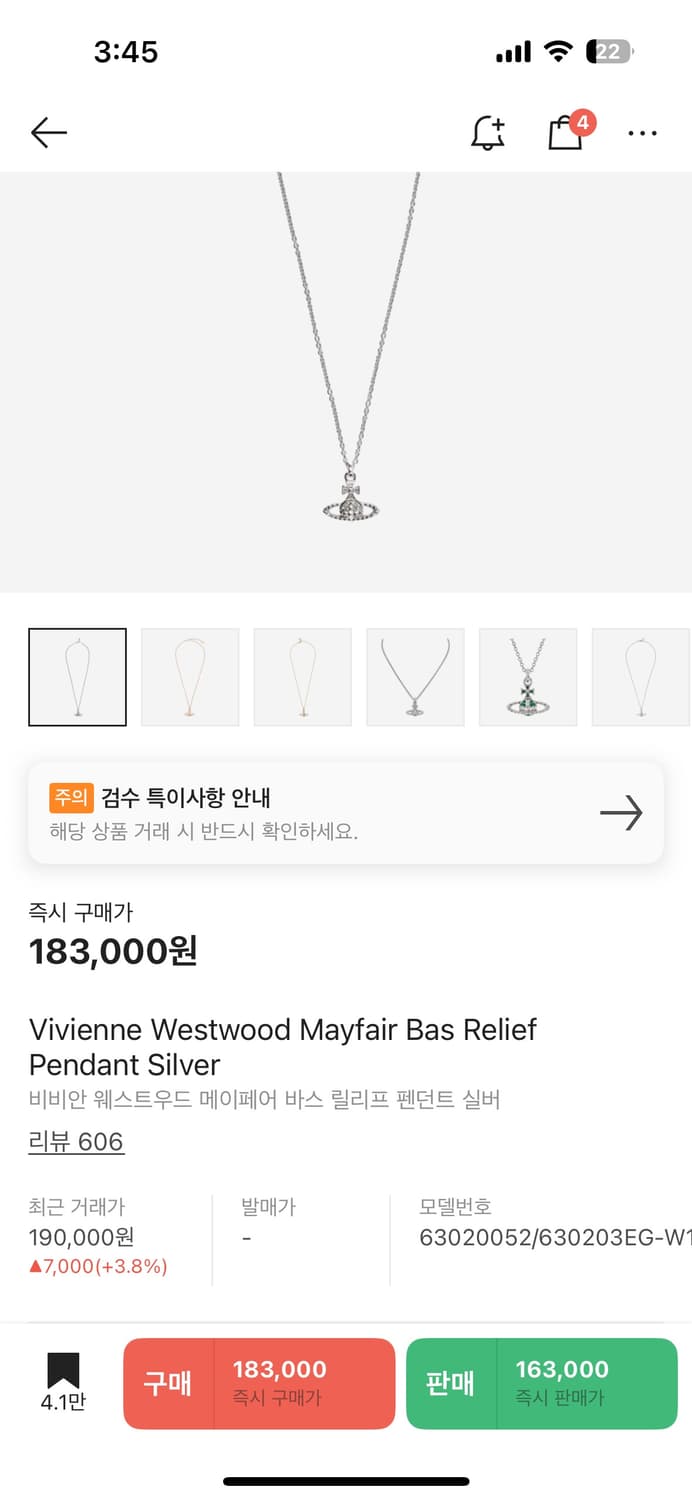 비비안웨스트우드 메이페어 바스 릴리프 펜던트 실버 상품이미지4
