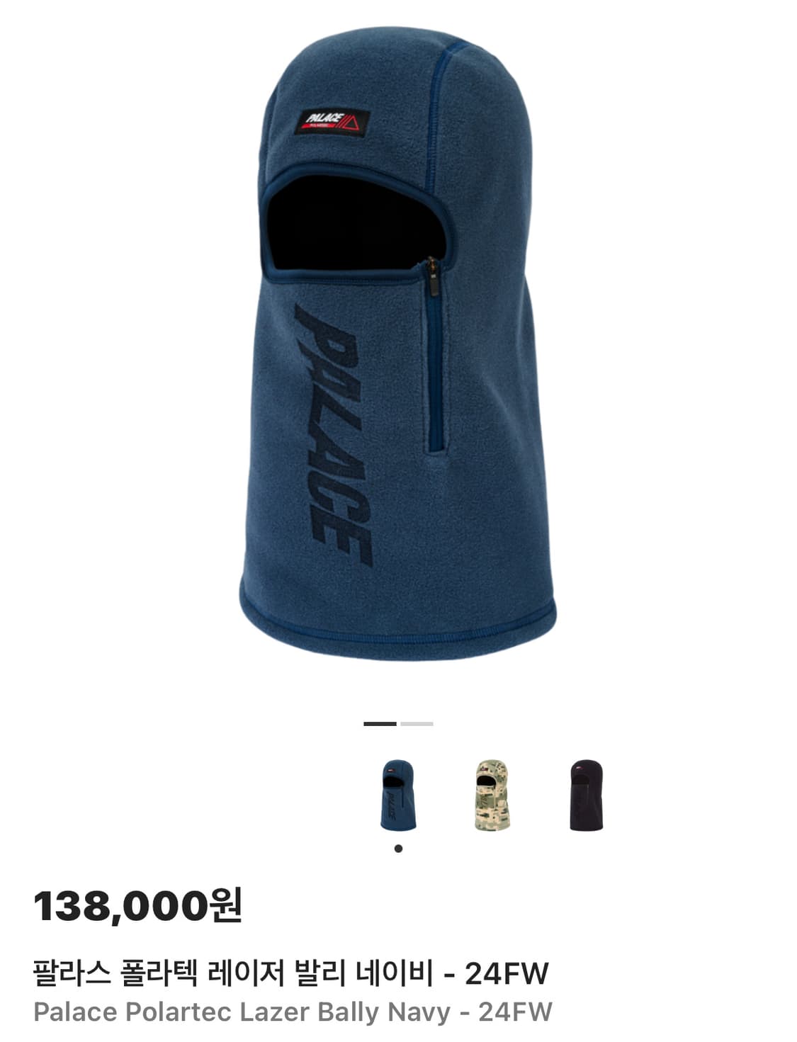 팔라스 폴라텍 레이저 네이비 상품이미지1
