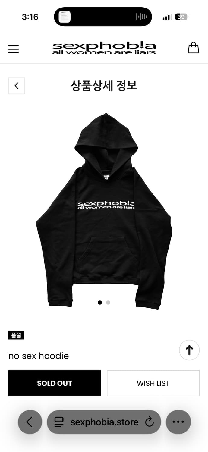 구매) sexphobia 후드 L 상품이미지1