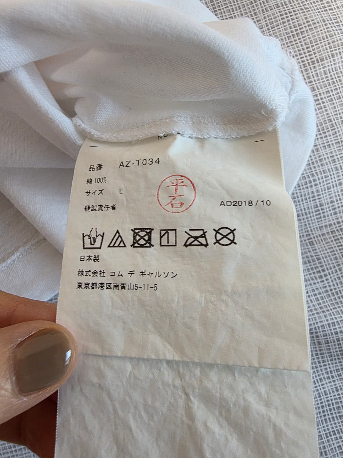 꼼데가르송 반팔 L 상품이미지3