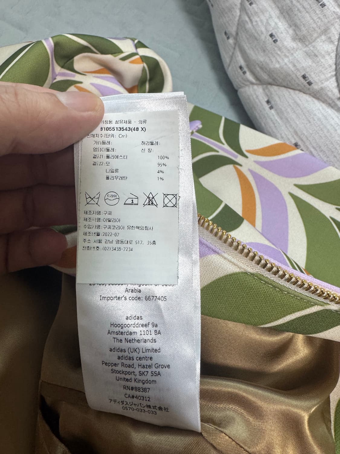 구찌 아디다스 자켓 구찌캐주얼자켓 구찌자켓 이정재자켓 구찌아디다스봄버 상품이미지2