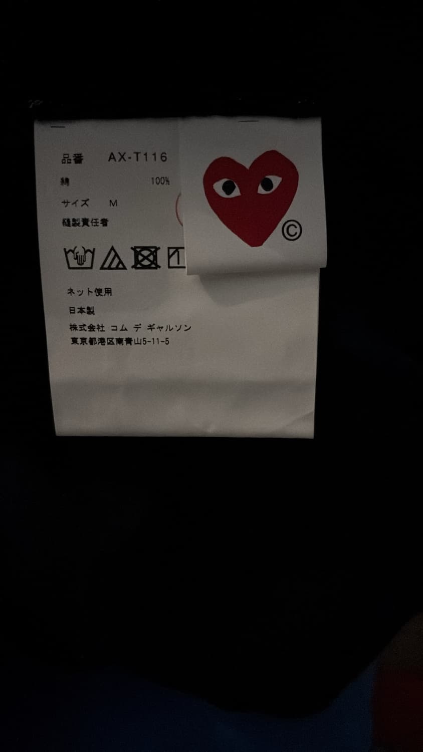 (정품)(M)꼼데가르송 반팔 상품이미지3