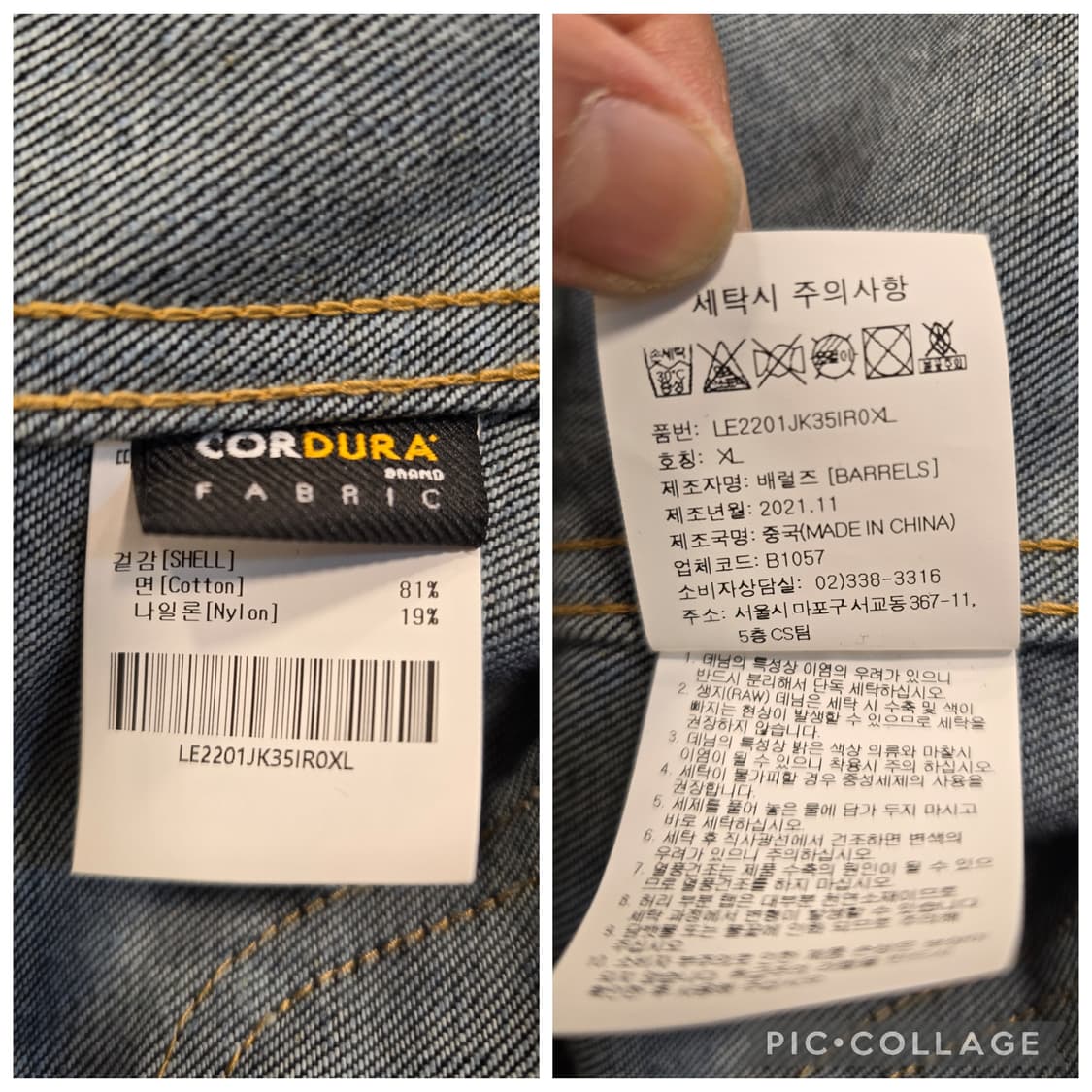 거의새거) 리 Lee 코듀라 데님 트러커 자켓 XL(105) 상품이미지10